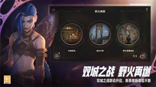 正版英雄联盟手游官方客户端