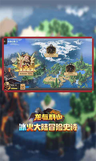 我的世界官方正版手机版