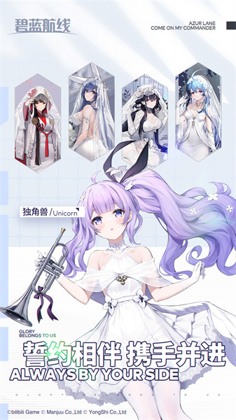 碧蓝航线qq登陆版