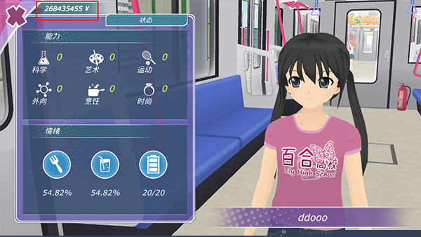 少女都市中文版