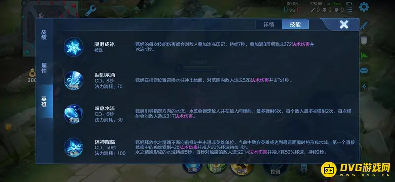 《王者荣耀》甄姬玩法详解