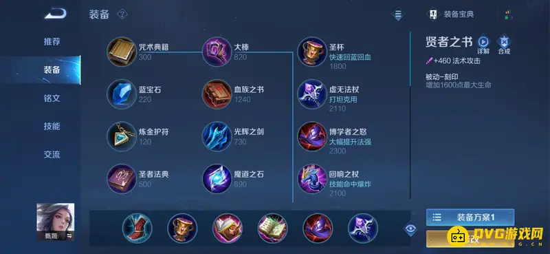 《王者荣耀》甄姬玩法详解