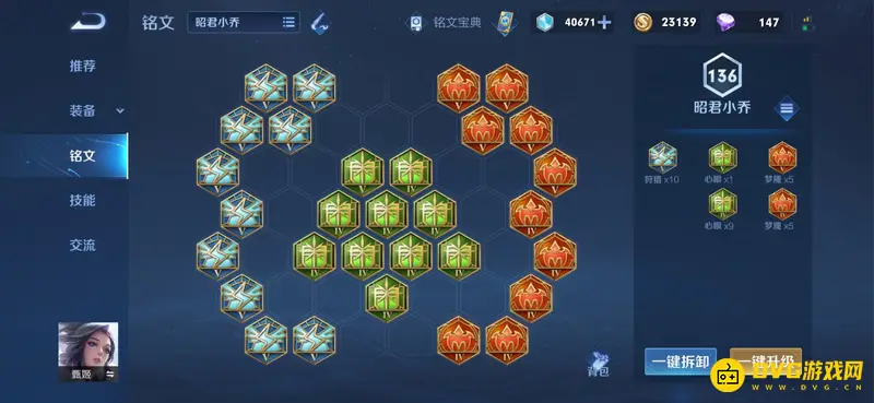 《王者荣耀》甄姬玩法详解