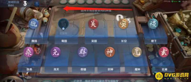 《王者荣耀》王者模拟战禁用不了卫