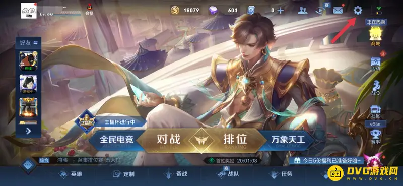 《王者荣耀》录屏提取方法详解