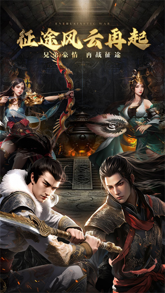 腾讯绿色征途手游