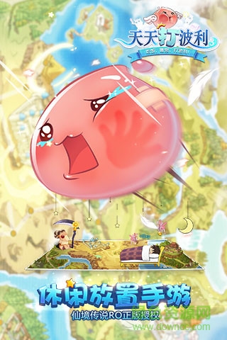 天天打波利斗鱼客户端手游
