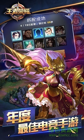 王者荣耀旧版本