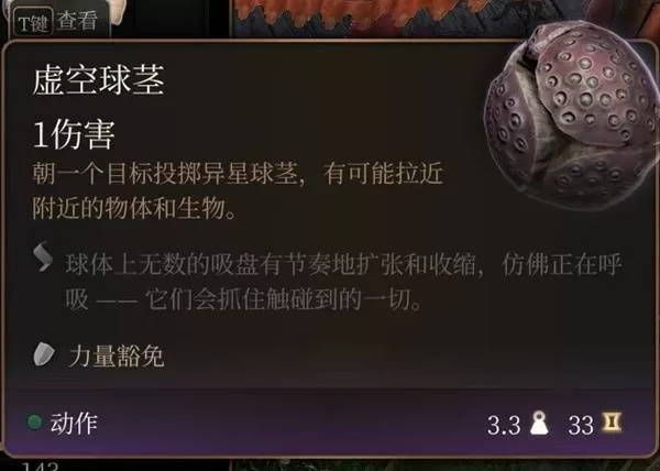博德之门3 截图 博德之门3 截图