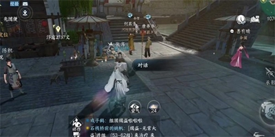 逆水寒手游无商不奸任务怎么做