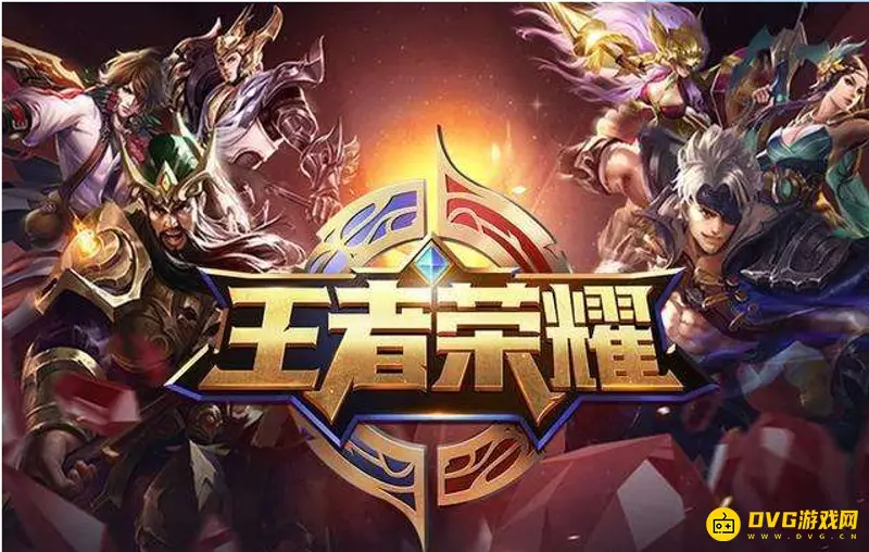 《王者荣耀》退款电话