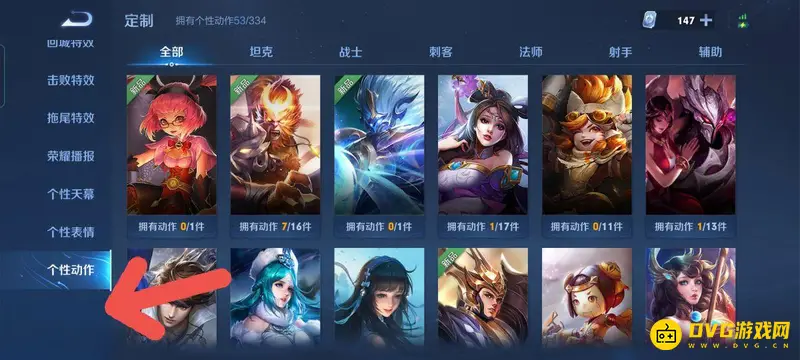 《王者荣耀》涂鸦开启方法详解