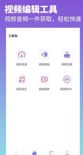 抖音去水印照片视频高清下载-抖音去水印照片视频安卓版下载