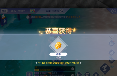 1552895817718114.png 《QQ炫舞》捡贝壳方法