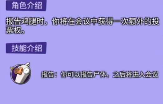 鹅鸭杀法医战术演示
