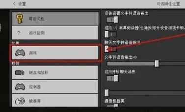 游戏设置选项界面