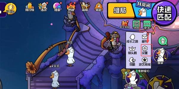 鹅鸭杀兑换码使用教程