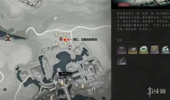 《燕云十六声》不见山野外首领位置详解