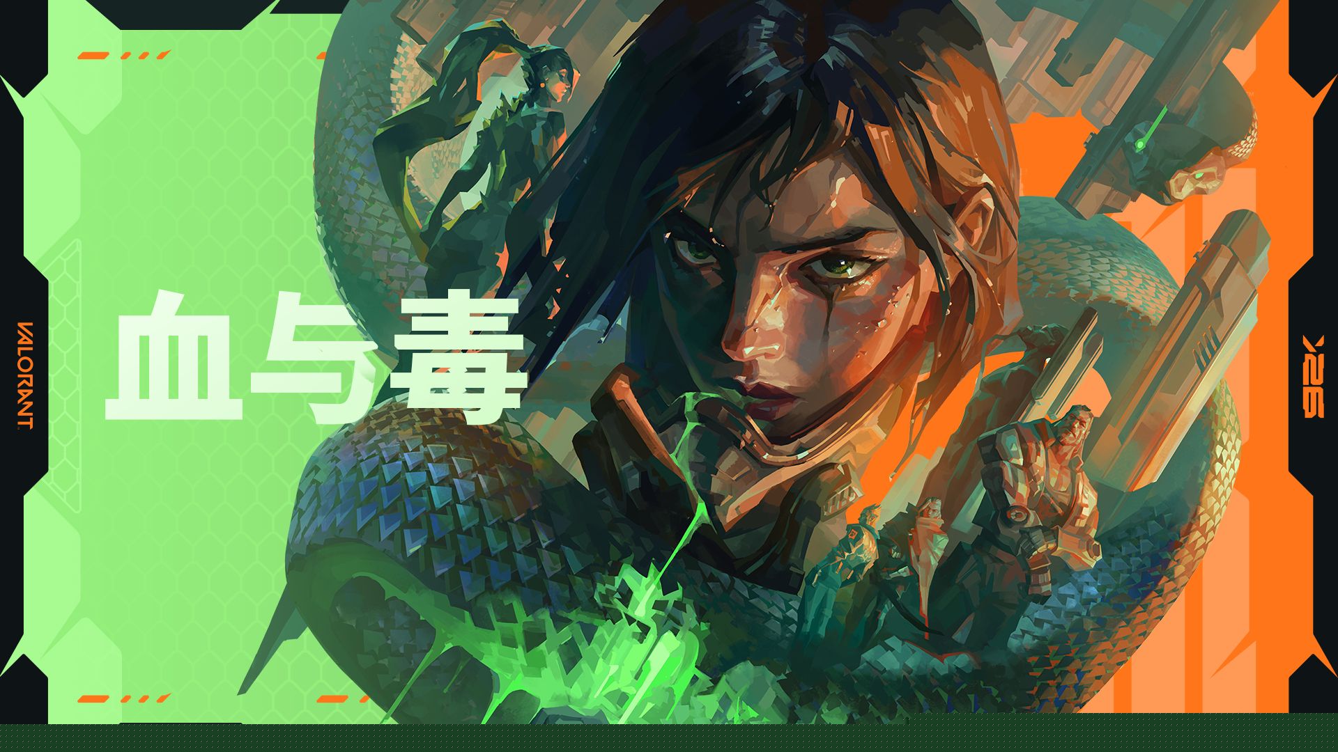 无畏契约V26赛季上线时间