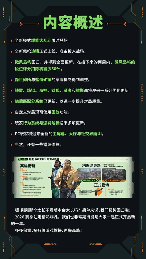 爆能大乱斗场景