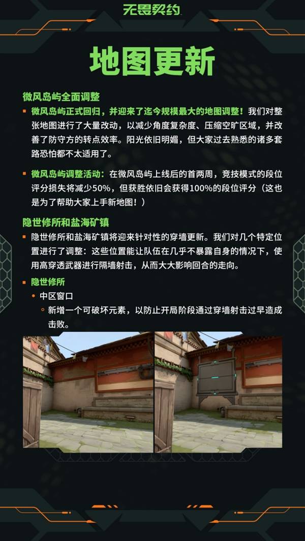 平衡性调整说明