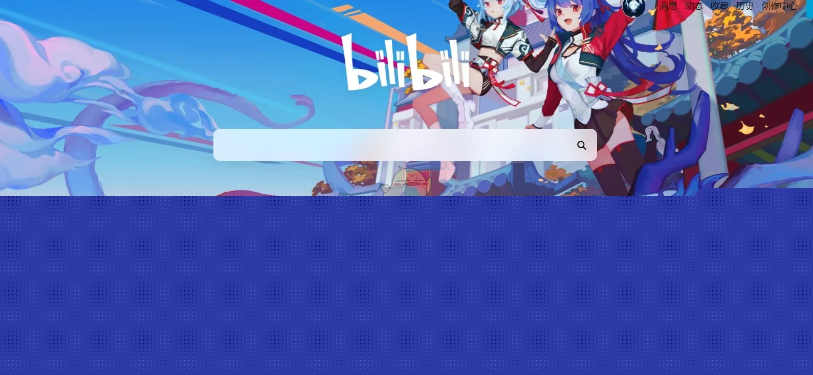 哔哩哔哩无广告观看入口​-哔哩哔哩创作中心入口