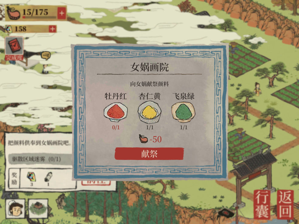 江南百景图-牡丹红速刷攻略