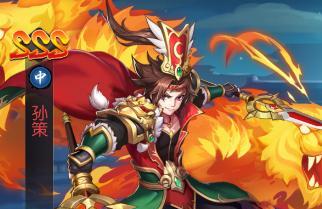 《以神将世界孙策技能介绍攻略》（掌握孙策技能，征战江山无敌！）-第1张图片-