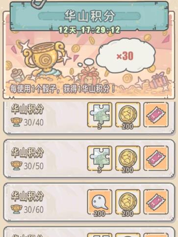 积分系统说明图