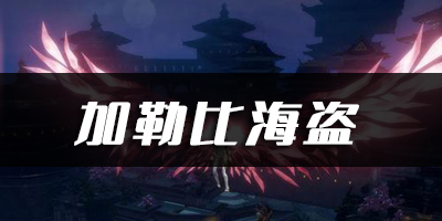 天谕乐谱演奏效果示意图