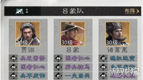 三国天下归心吕蒙阵容怎么搭配3