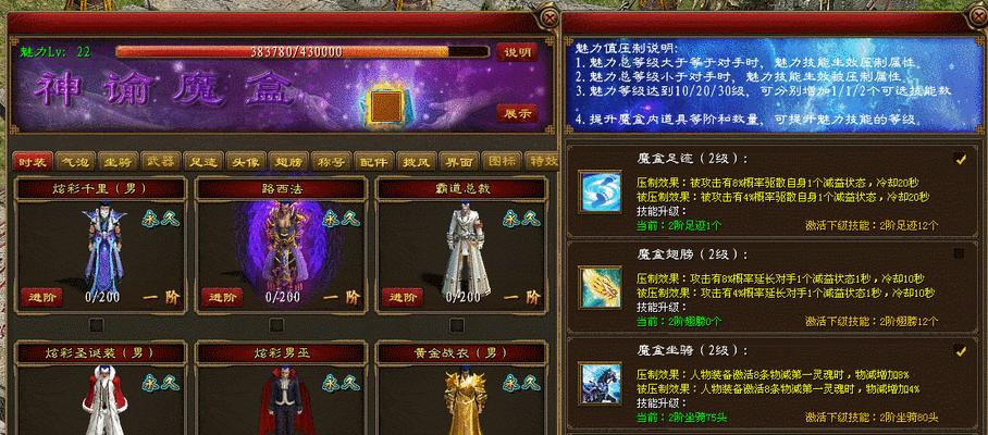 征途天赋技能攻略（优化天赋选择，提升战斗实力，让你在征途世界称霸）-第3张图片-