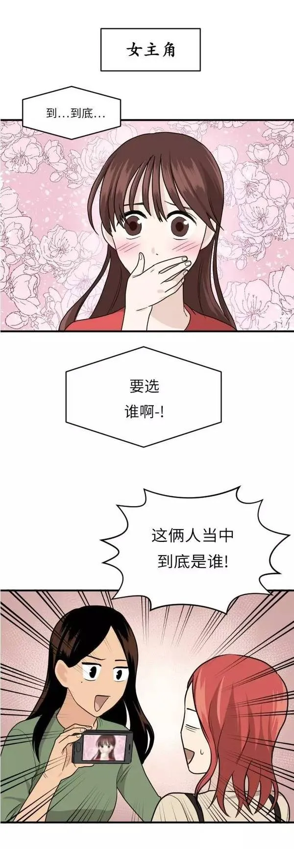 1768289278218326.png 羞羞漫画17.png