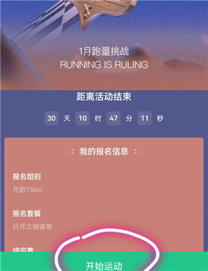 keep奖牌如何获得 keep奖牌需要花钱吗