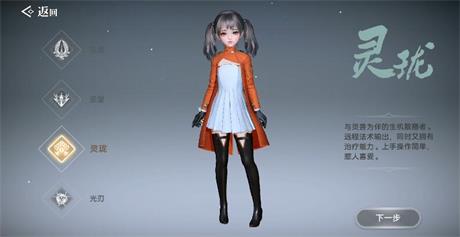 《天谕手游》灵珑职业解析-灵珑属性特征全测评