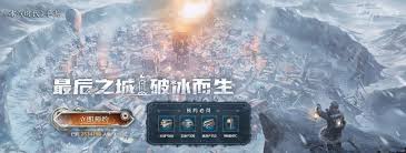 冰汽时代-最后家园官网地址入口