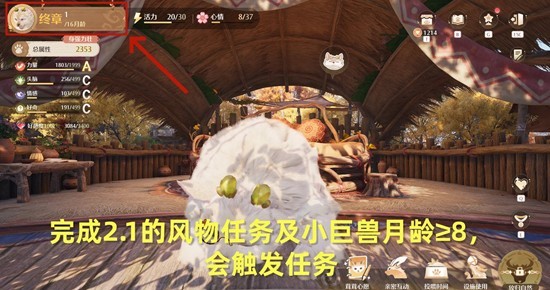 无限暖暖-生命如诗新版本·远方礼物与薄暮告别攻略