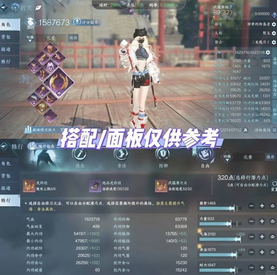 逆水寒潮光3.2.3-PVE英雄团本元素流终极攻略