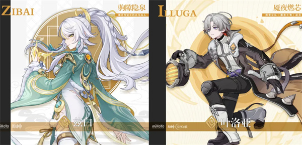 《原神》6.3版本-月之四角色抽取全攻略