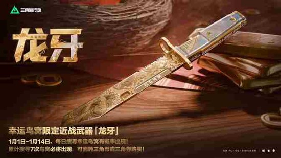 三角洲行动龙牙价格-三角洲龙牙武器售价解析