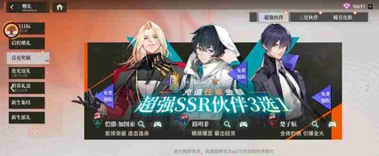 龙族卡塞尔之门首充如何选-首充三选一角色最强推荐攻略