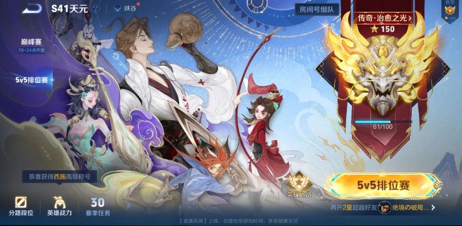 王者荣耀s42排位机制详解-新赛季上分规则解析