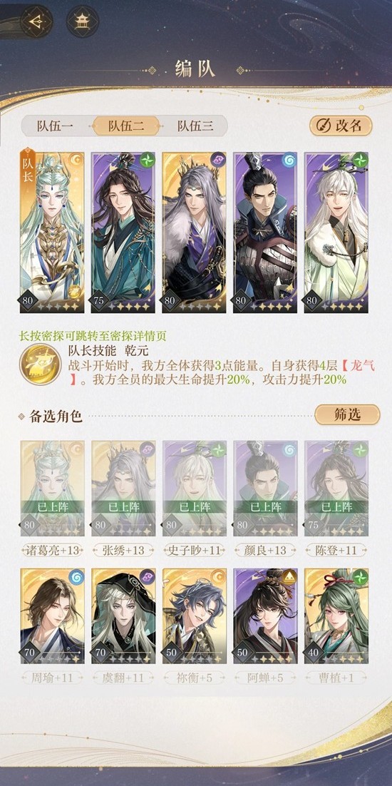 如鸢新游春集远房亲戚通关攻略-低配无核爆速通指南