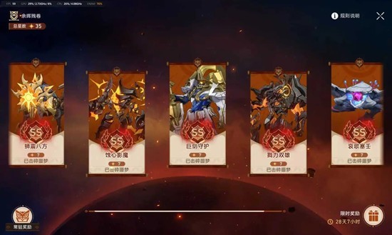 崩坏：星穹铁道-余晖残卷五关满星通关攻略