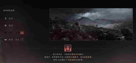 燕云十六声浴血难度奖励解析-浴血模式专属徽章全揭秘