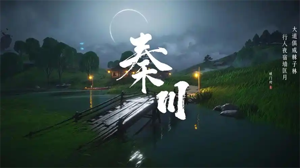 燕云十六声-秦川10个稻草人解谜全攻略