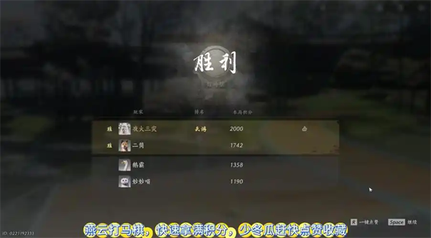 燕云十六声-打马棋通关全攻略