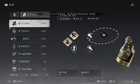 燕云十六声周年庆-破竹鸢拳甲调律毕业全攻略