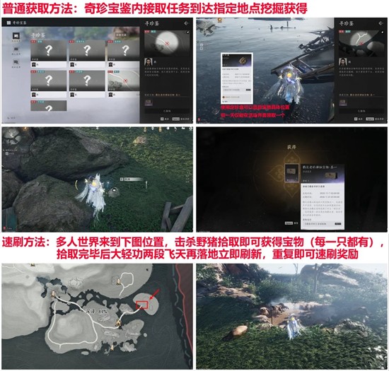 燕云十六声周年庆攻略-踏岳寻珍速刷技巧