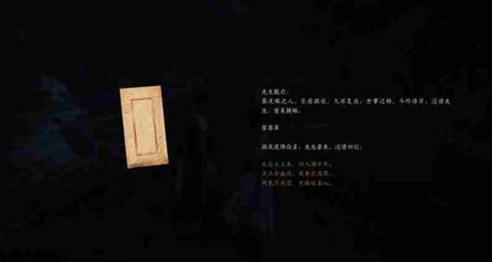 燕云十六声盲女任务通关技巧-燕云盲女机关破解全顺序指南